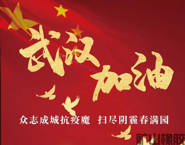 齊心協(xié)力,共抗疫情——遠(yuǎn)程指導(dǎo)安裝橡膠襯板(圖1) 齊心協(xié)力,共抗疫情——遠(yuǎn)程指導(dǎo)安裝橡膠襯板(圖1)